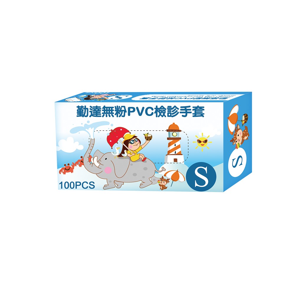 勤達無粉PVC檢診手套 S