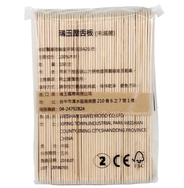 瑞玉壓舌板2mm-100入