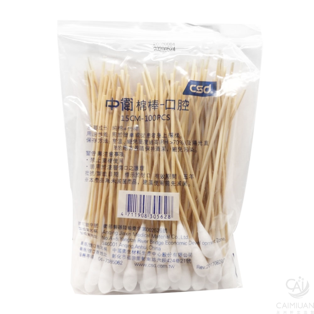 中衛6吋口腔棉棒(未滅菌)-100支