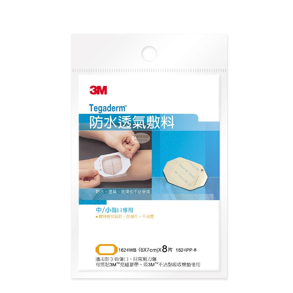 3M 防水透氣敷料(小)-6片入