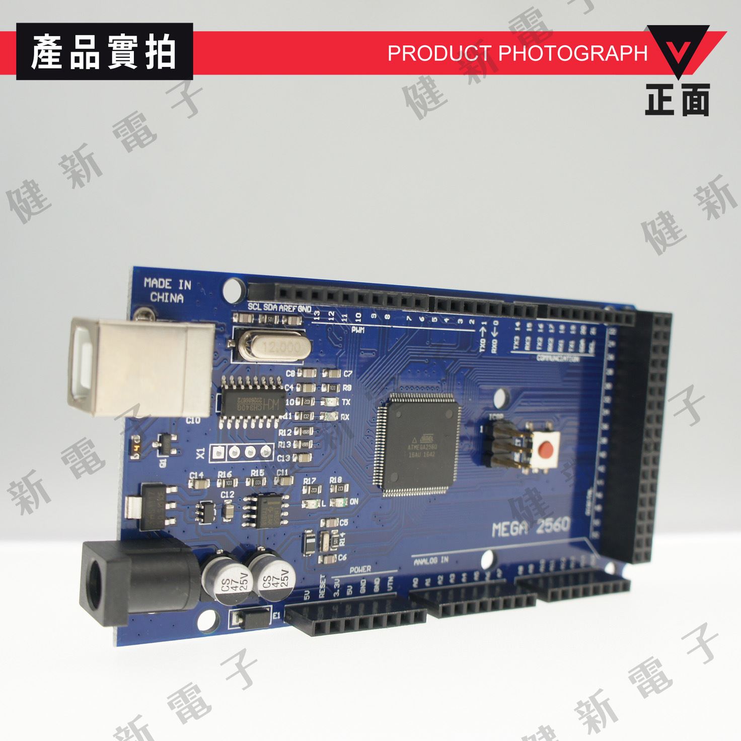Arduino MEGA 2560 R3 開發相容版