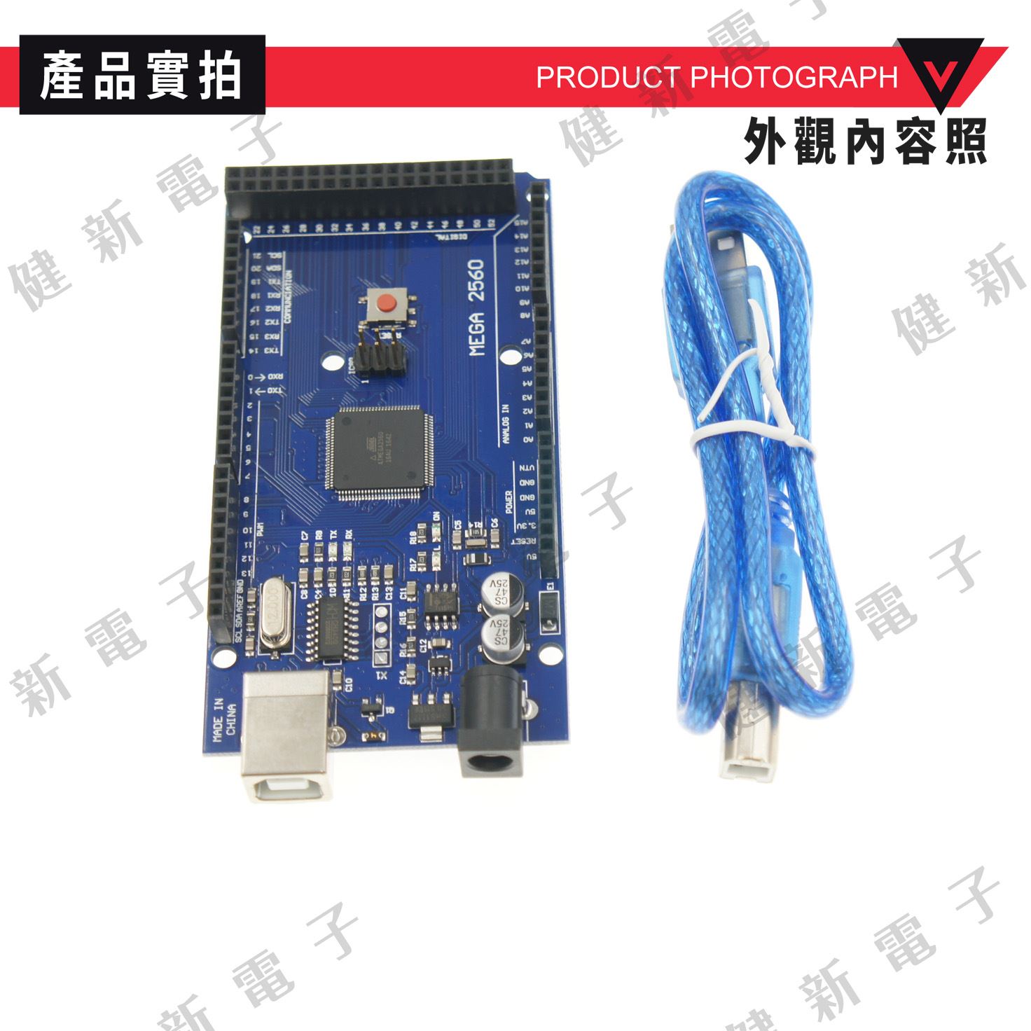 Arduino MEGA 2560 R3 開發相容版