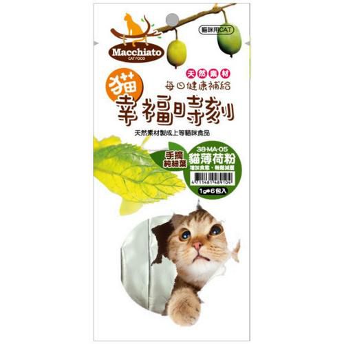  【貓幸福時刻】特級貓薄荷粉(1g*6包)