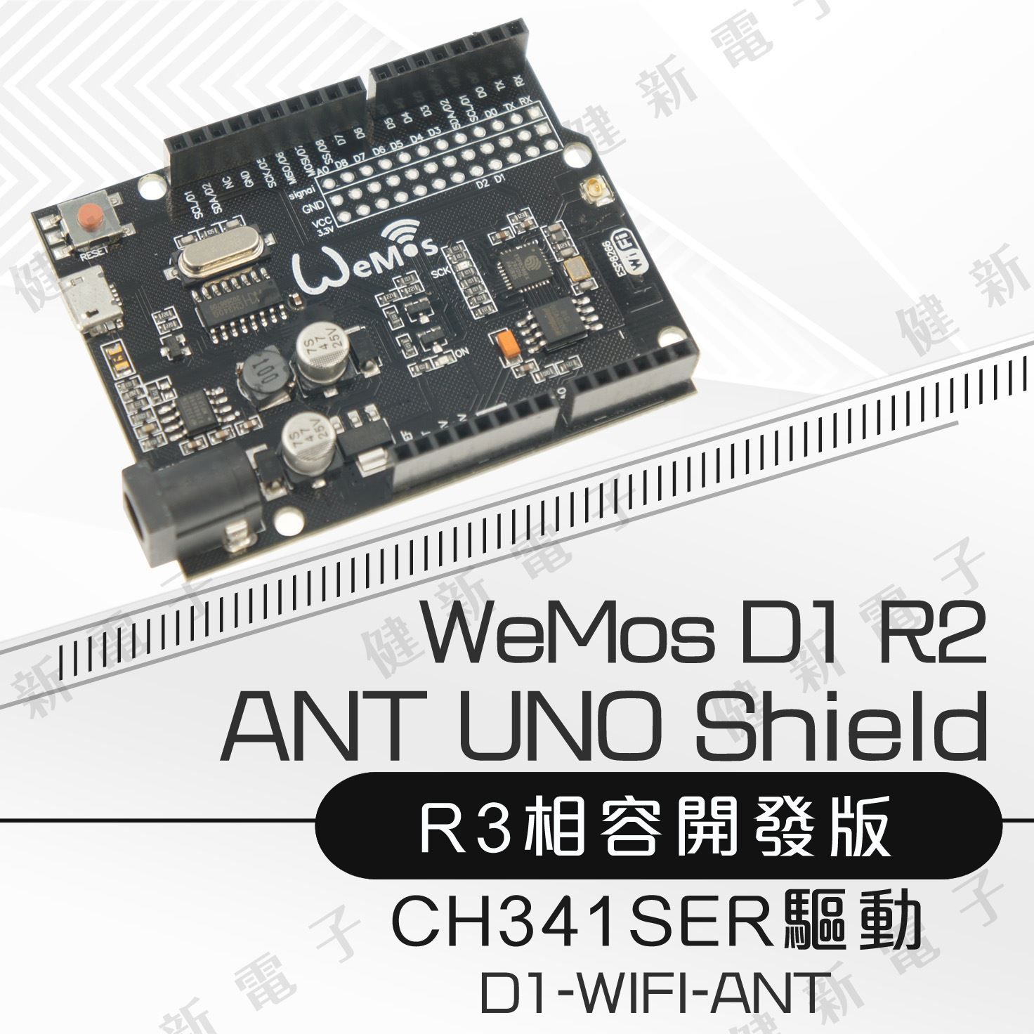 WeMos D1 R2 + ANT UNO Shield 開發板