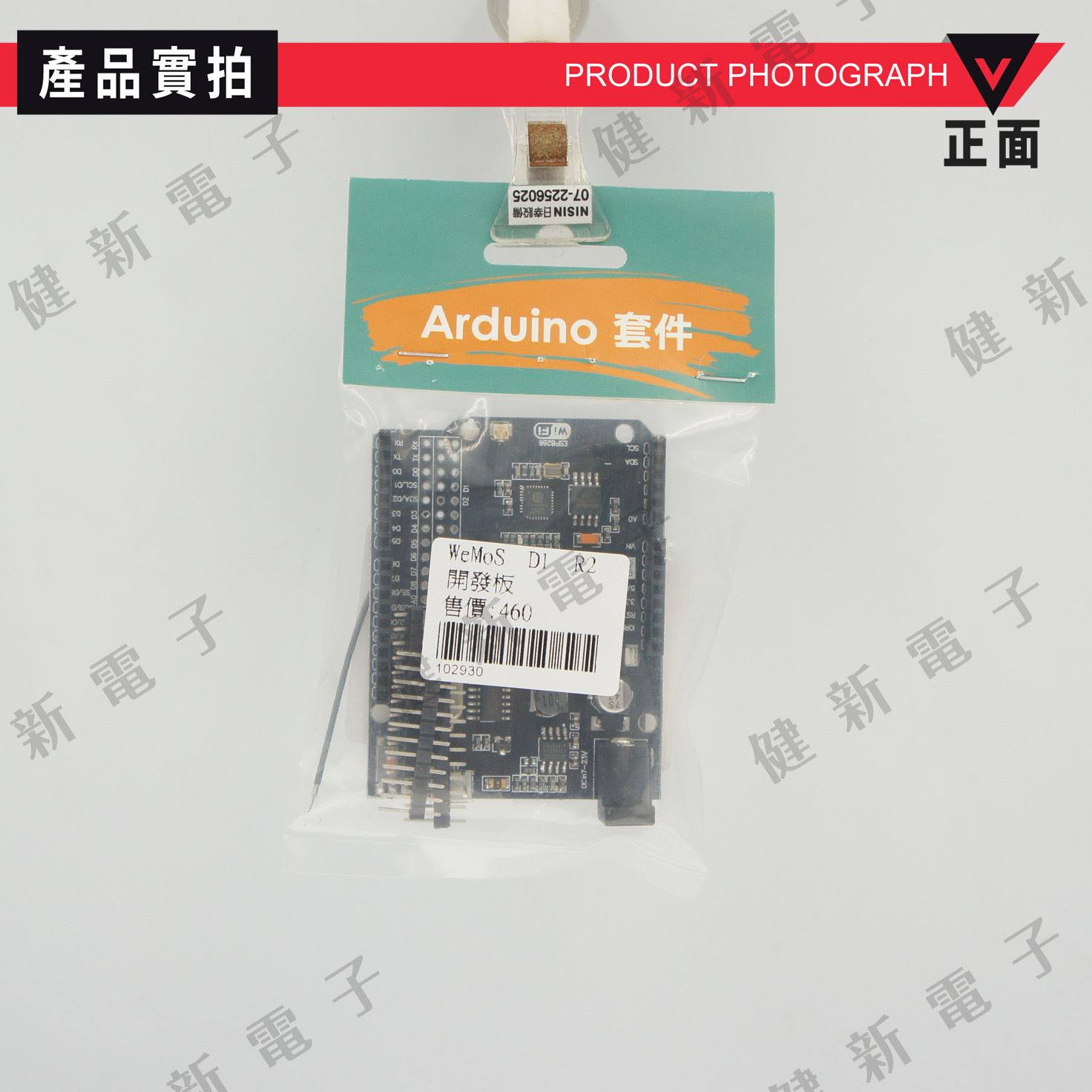 WeMos D1 R2 + ANT UNO Shield 開發板