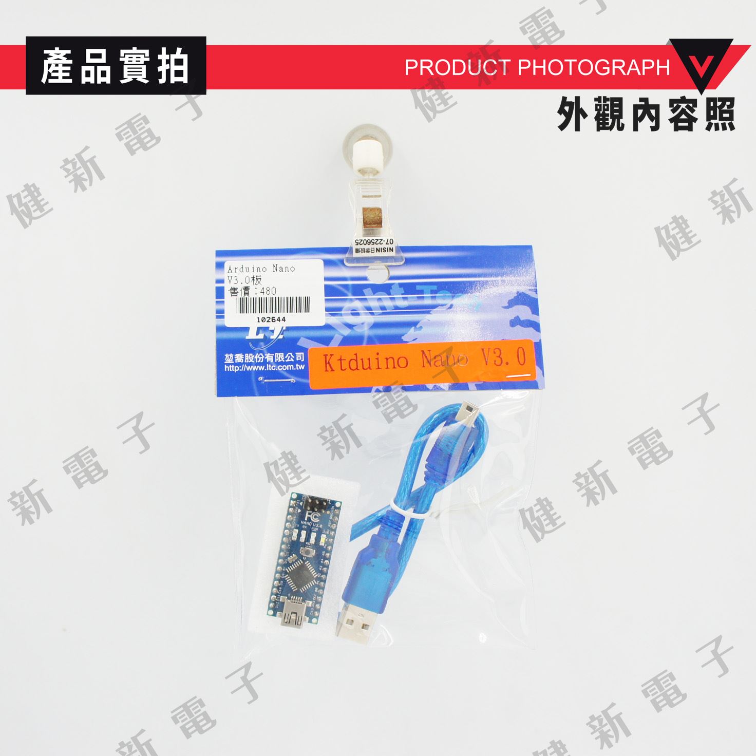 Arduino Ktduino nano V3.0