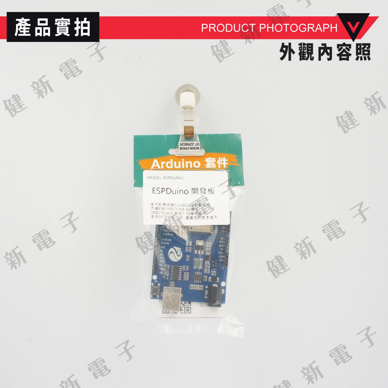 ESPDuino 開發板帶WiFi