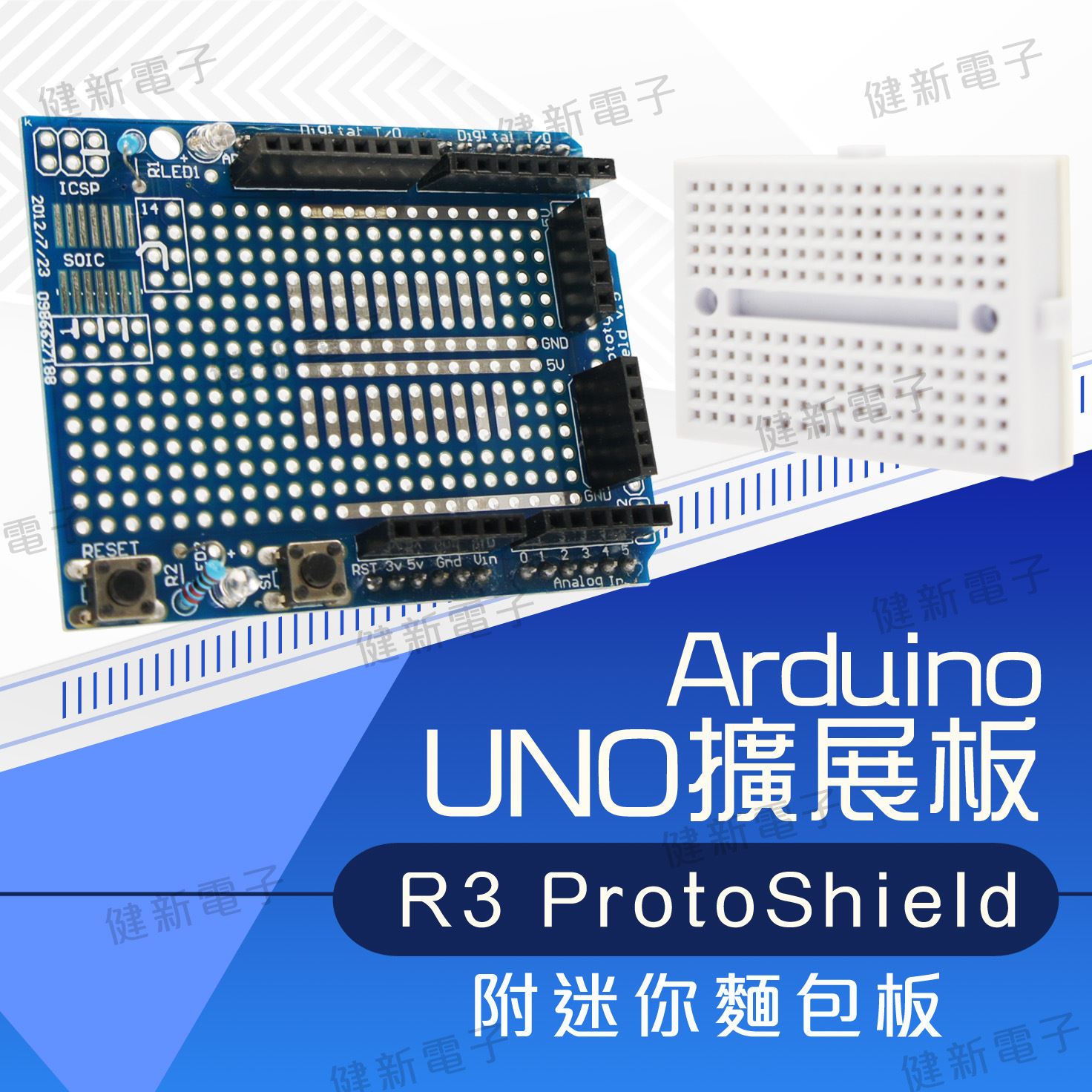 Arduino UNO R3 ProtoShield 原型擴展板