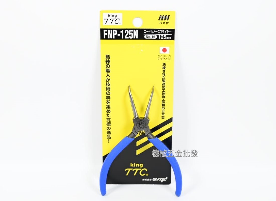 TTC {角田牌} FNP-125N 電子用細長彎尖口鉗 無牙彎嘴鉗 日本製,手工具
