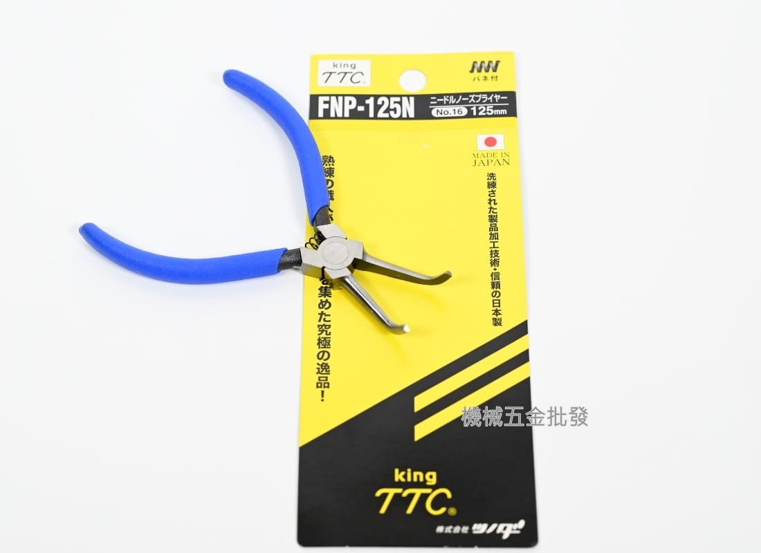 TTC {角田牌} FNP-125N 電子用細長彎尖口鉗 無牙彎嘴鉗 日本製,手工具