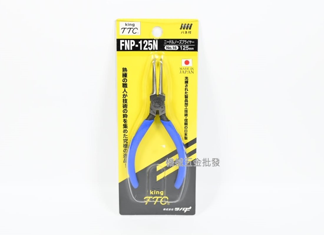 TTC {角田牌} FNP-125N 電子用細長彎尖口鉗 無牙彎嘴鉗 日本製,手工具