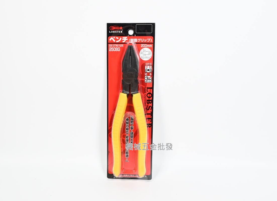  LOBSTER {蝦牌} 2508G 8"(200mm) 鋼絲鉗 膠柄附套 老虎鉗,手工具