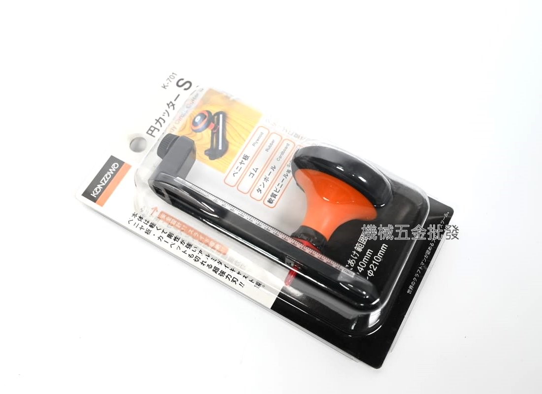 KANZAWA  K-701 切圓切刀 紙板、厚木片、塑膠.... 日本製.手工具