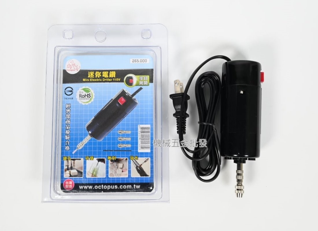 Octopus {章魚牌} 迷你小電鑽 刻磨機 研磨機 台灣製 265.000(按紐開關265.002(翹板開關),電動工具