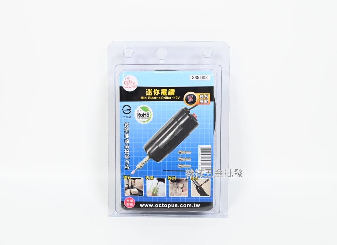 Octopus {章魚牌} 迷你小電鑽 刻磨機 研磨機 台灣製 265.000(按紐開關265.002(翹板開關),電動工具
