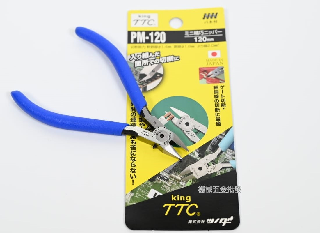 TTC PM-120 電子鍛造式斜口鉗 120mm 日本製造 ,電動工具