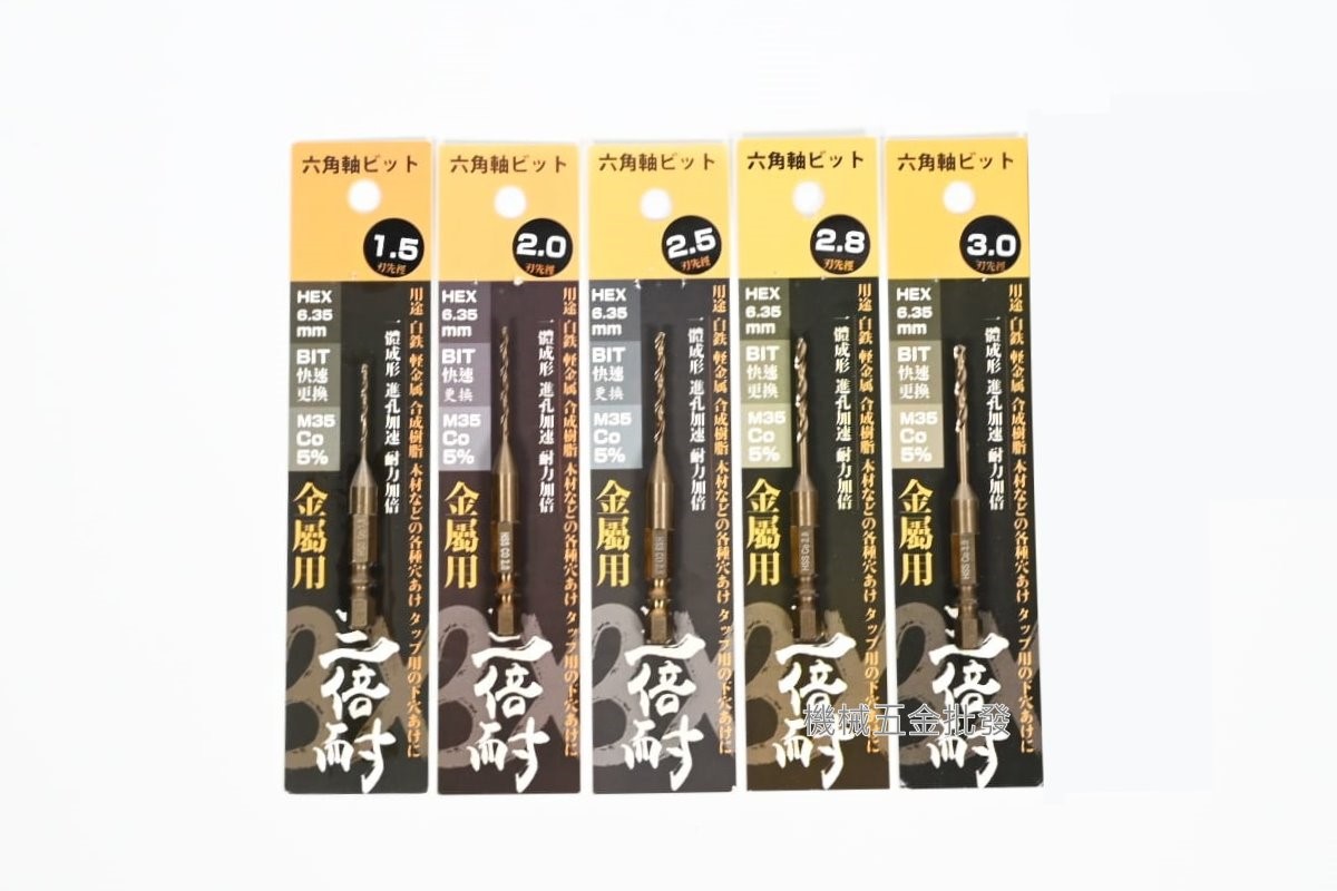 德國 三倍耐-金屬用 六角白鐵高鈷鑽頭 一體成型 進孔加速 耐力加倍.手工具