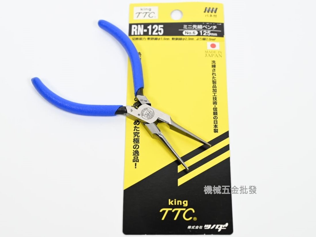 TTC {角田} RN-125 電子先細尖嘴鉗 尖口鉗 日本製,手工具