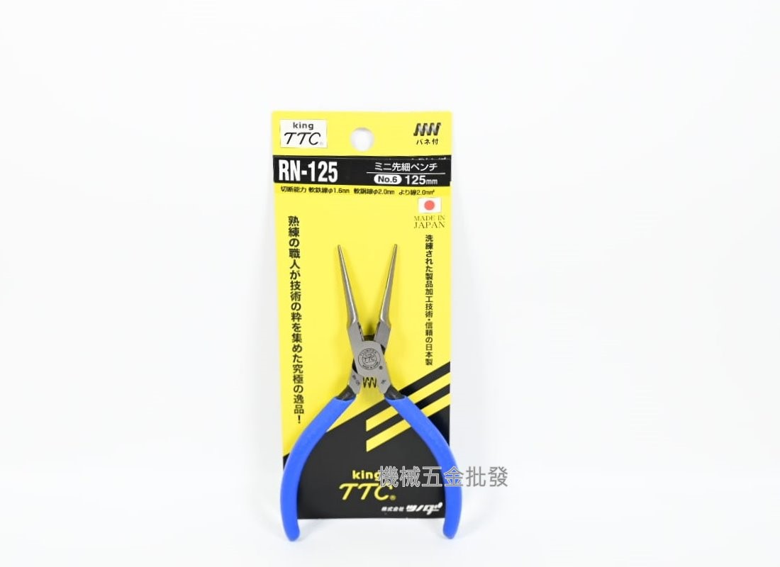 TTC {角田} RN-125 電子先細尖嘴鉗 尖口鉗 日本製,手工具