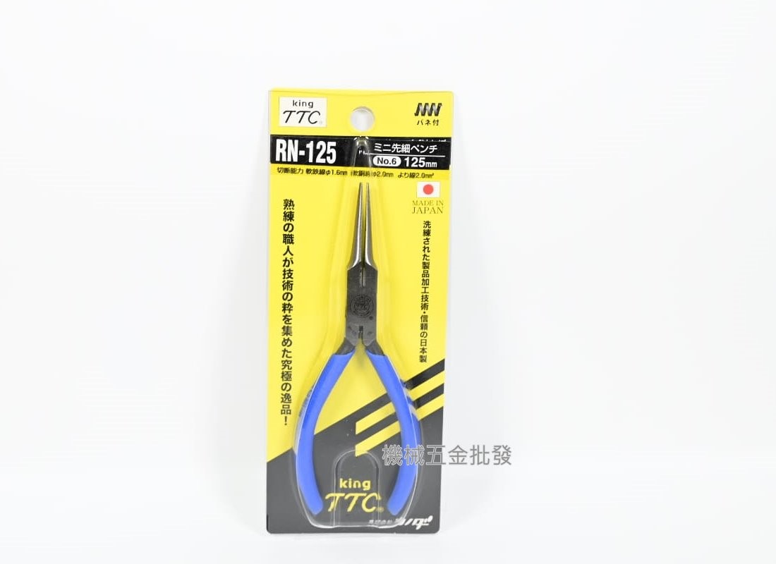 TTC {角田} RN-125 電子先細尖嘴鉗 尖口鉗 日本製,手工具