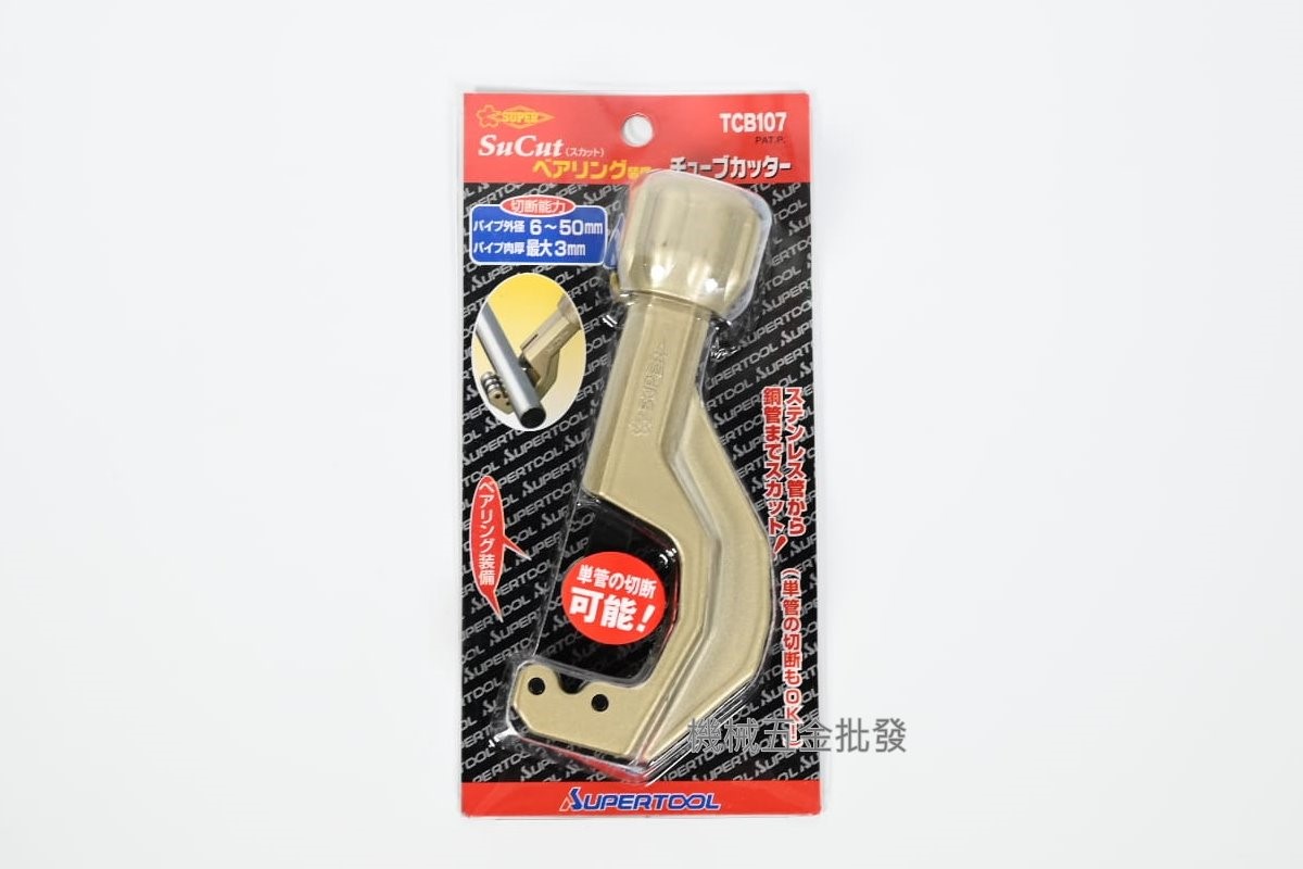 日本 SUPER TCB104/TCB105/TCB107/TCB502 不鏽鋼管 銅管 切管刀,手工具