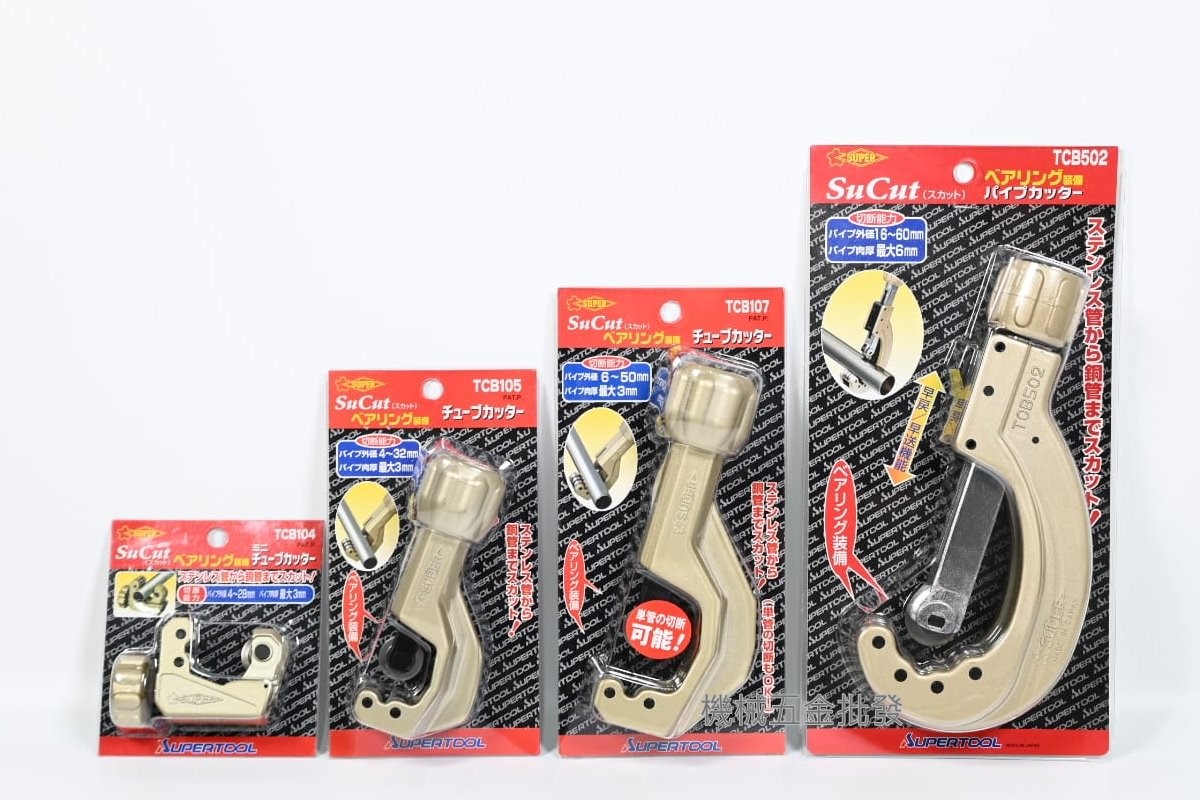 日本 SUPER TCB104/TCB105/TCB107/TCB502 不鏽鋼管 銅管 切管刀,手工具