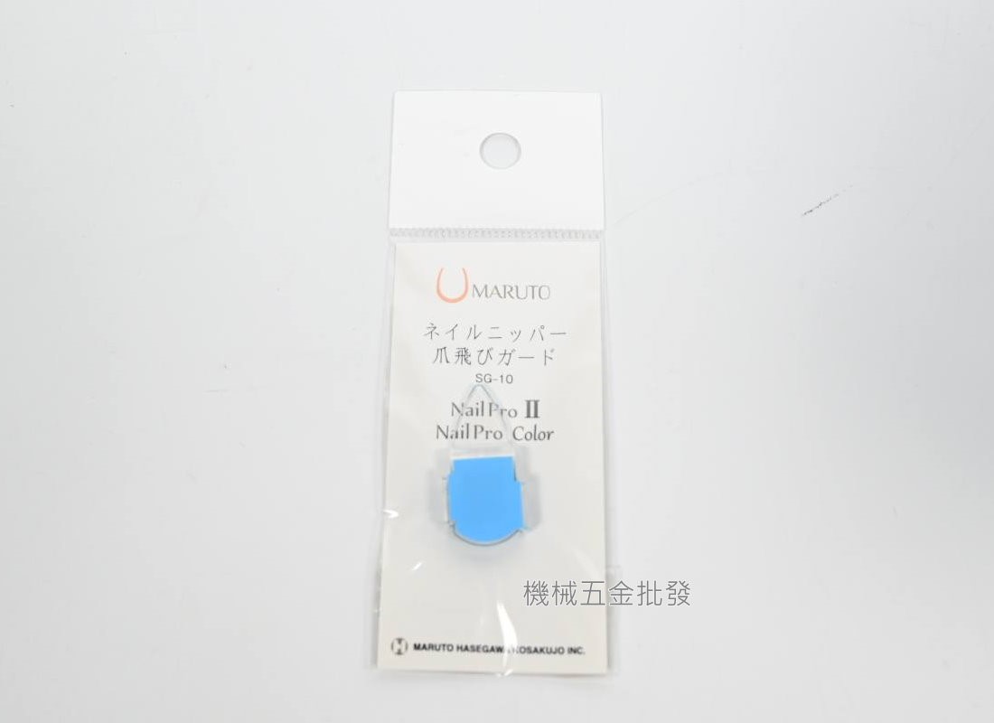 MARUTO 鷹嘴式專業指甲剪 NP-1011 美甲用 指甲剪 三款顏色 附贈防止指甲飛濺保護蓋,手工具