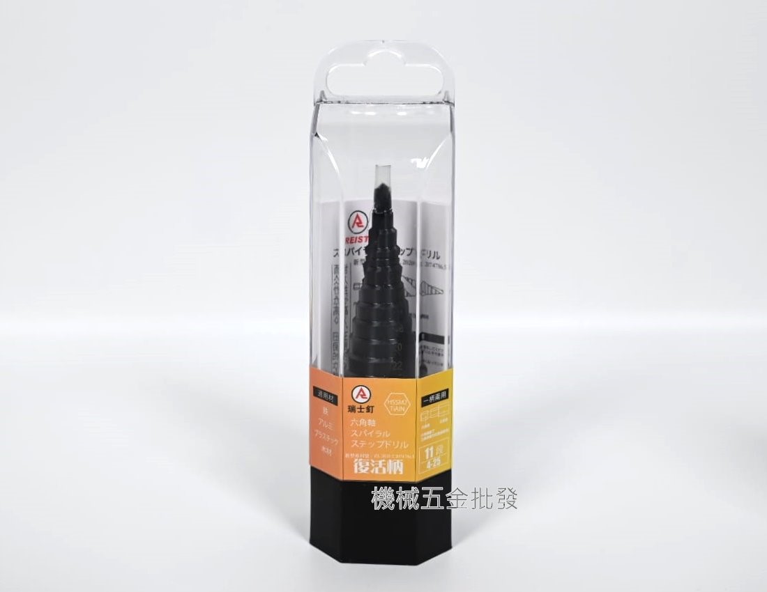 RESTI {瑞士釘} 復活柄 六角柄/直柄兩用 階梯鑽,手工具
