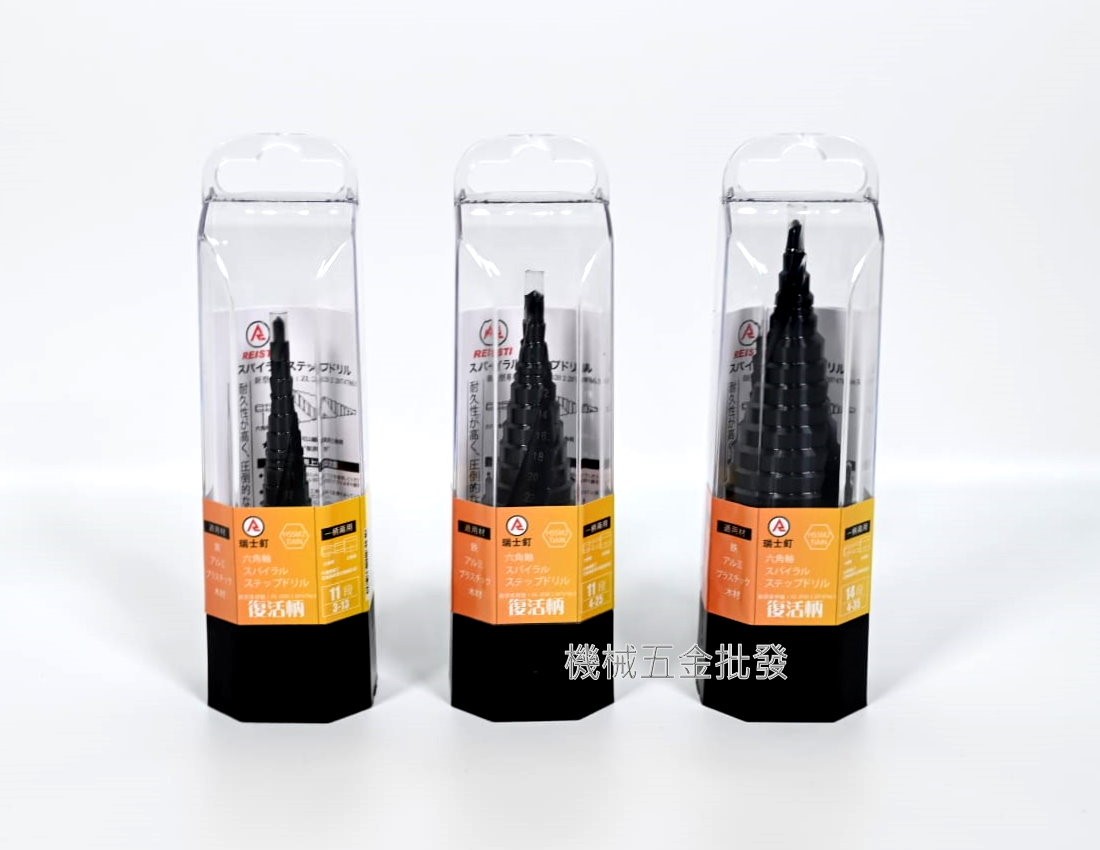 RESTI {瑞士釘} 復活柄 六角柄/直柄兩用 階梯鑽,手工具