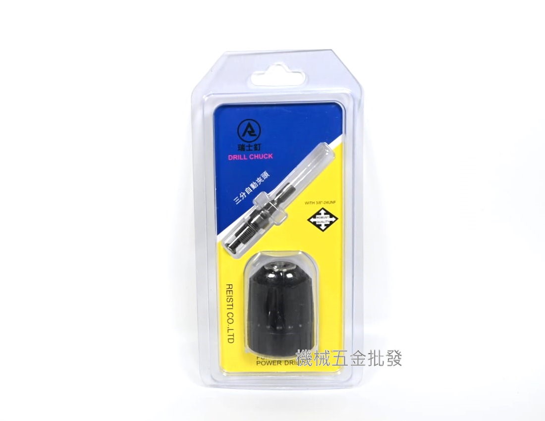 RESTI {瑞士釘} 電動工具 專用轉換夾頭 六角轉三角夾頭 四溝電鑽頭轉三爪夾頭,電動工具
