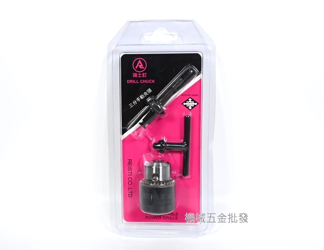 RESTI {瑞士釘} 電動工具 專用轉換夾頭 六角轉三角夾頭 四溝電鑽頭轉三爪夾頭,電動工具