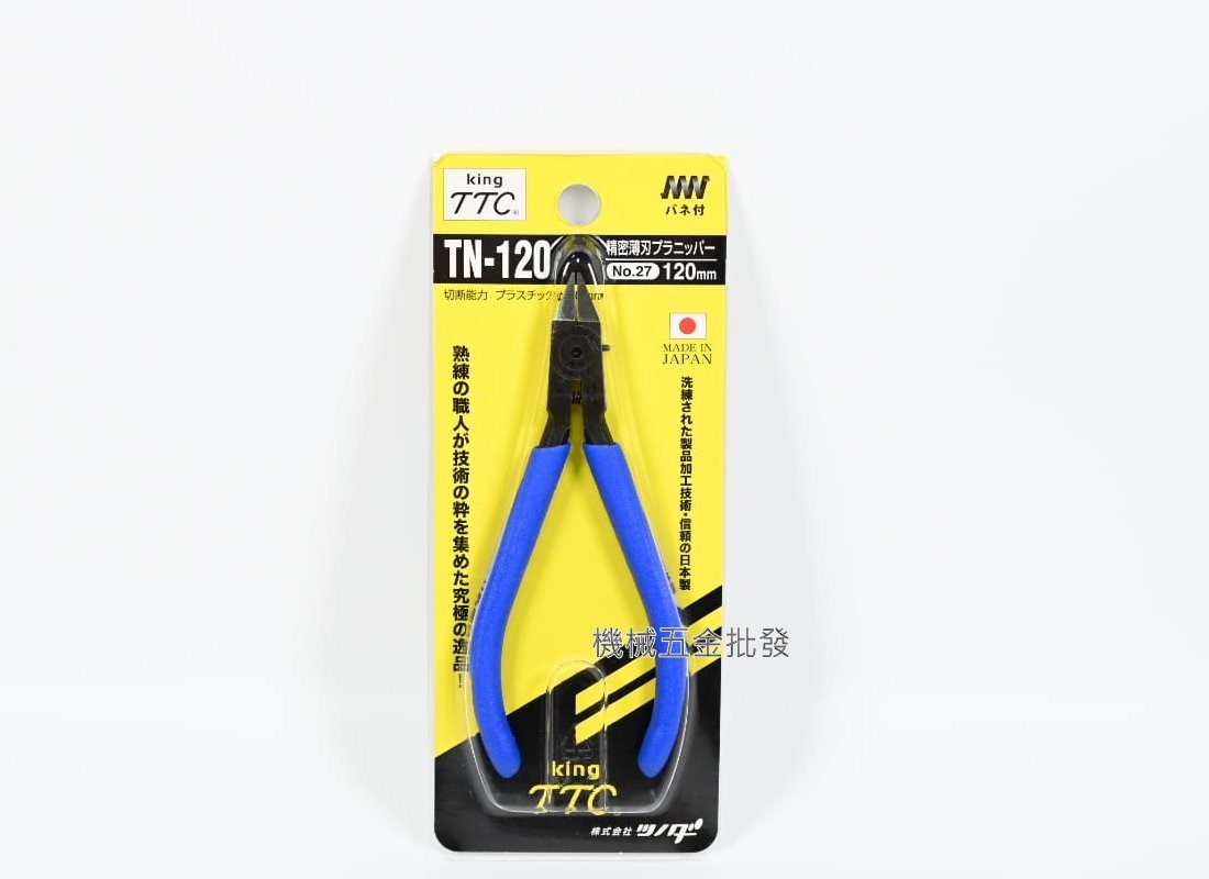 TTC {角田} TN-120 模型用 精密超薄刃斜口鉗 120mm,手工具
