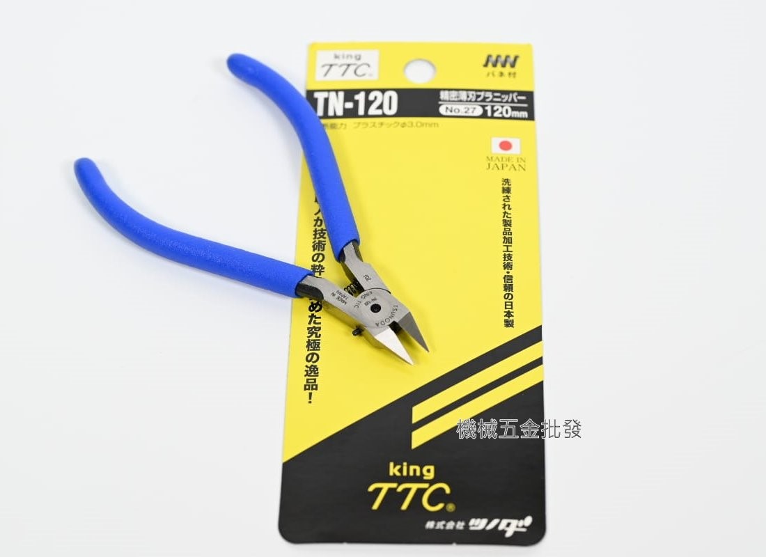 TTC {角田} TN-120 模型用 精密超薄刃斜口鉗 120mm,手工具