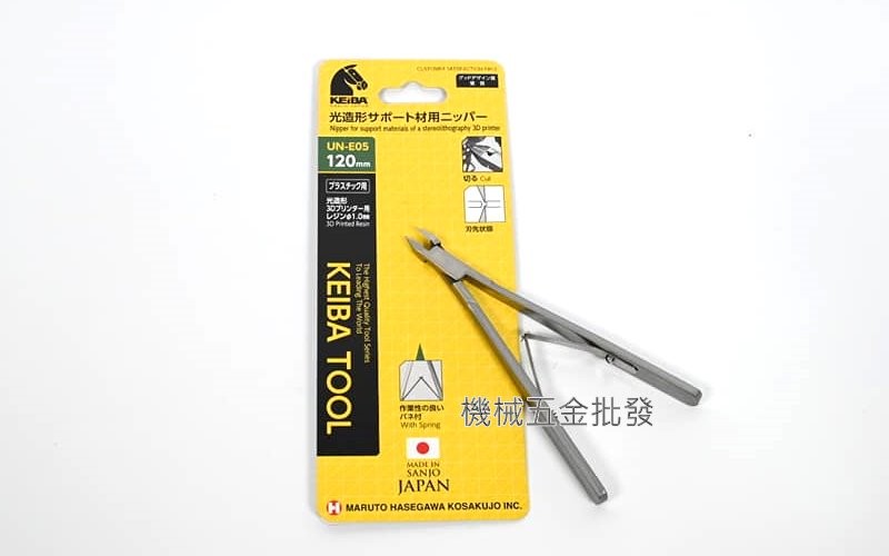 KEIBA {馬牌} UN-E05 長谷川 120mm 模型剪刀 模型剪刀 3D列印 光固化 超認真少年,手工具