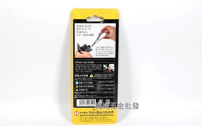 KEIBA {馬牌} UN-E05 長谷川 120mm 模型剪刀 模型剪刀 3D列印 光固化 超認真少年,手工具