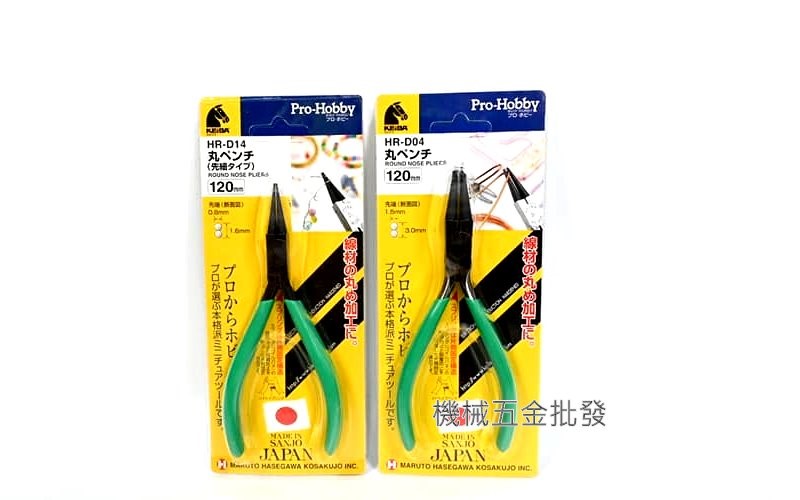  KEIBA {馬牌} HR-D04 / HR-D14 120mm專業精密電子圓口鉗 捲線鉗,手工具