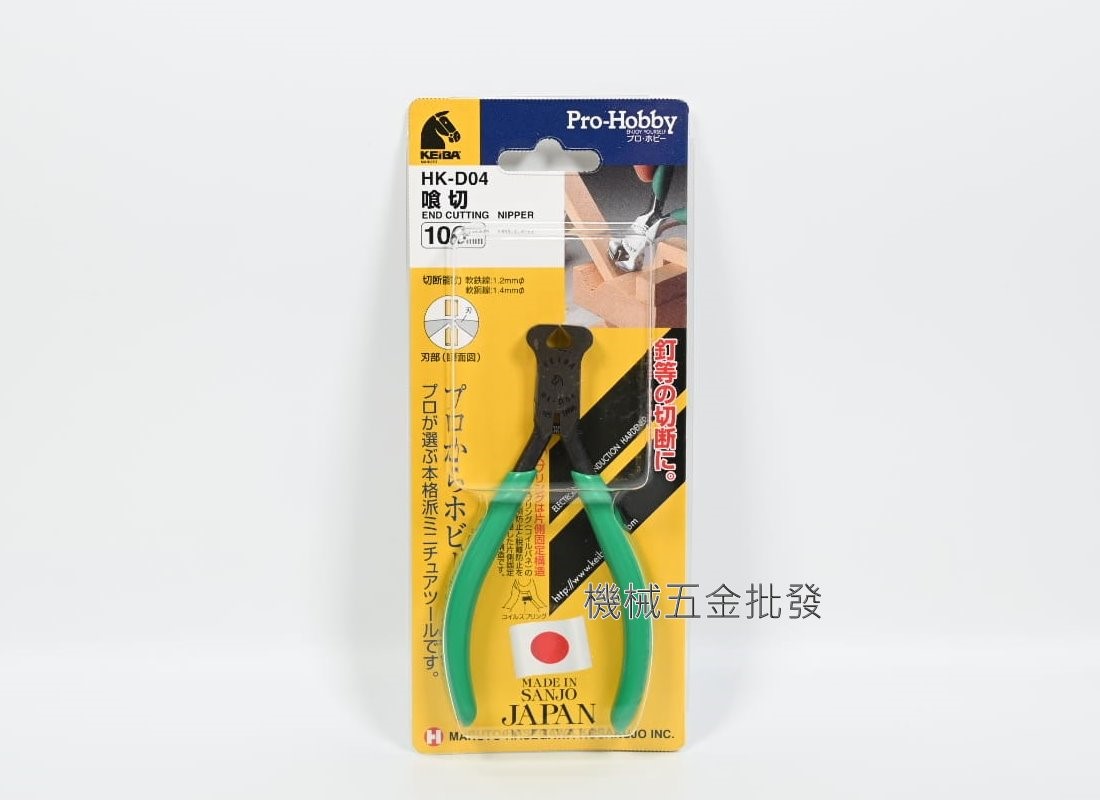 KEIBA {馬牌} HK-D04 4"(100mm)專業精密電子虎頭鉗 日本製,手工具