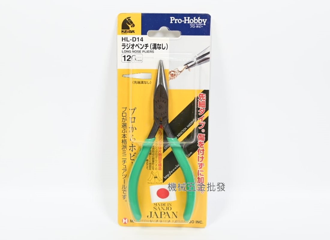 KEIBA {馬牌} HL-D04 / D14 /D24 120mm專業精密電子尖嘴鉗,手工具