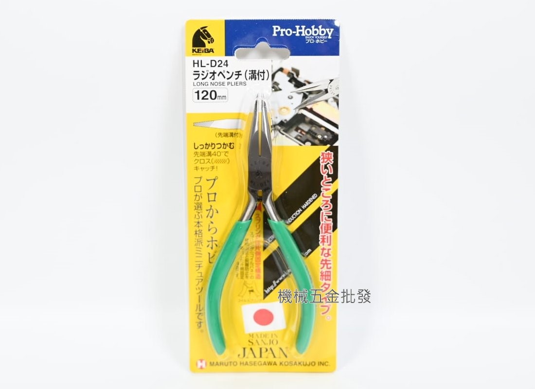 KEIBA {馬牌} HL-D04 / D14 /D24 120mm專業精密電子尖嘴鉗,手工具