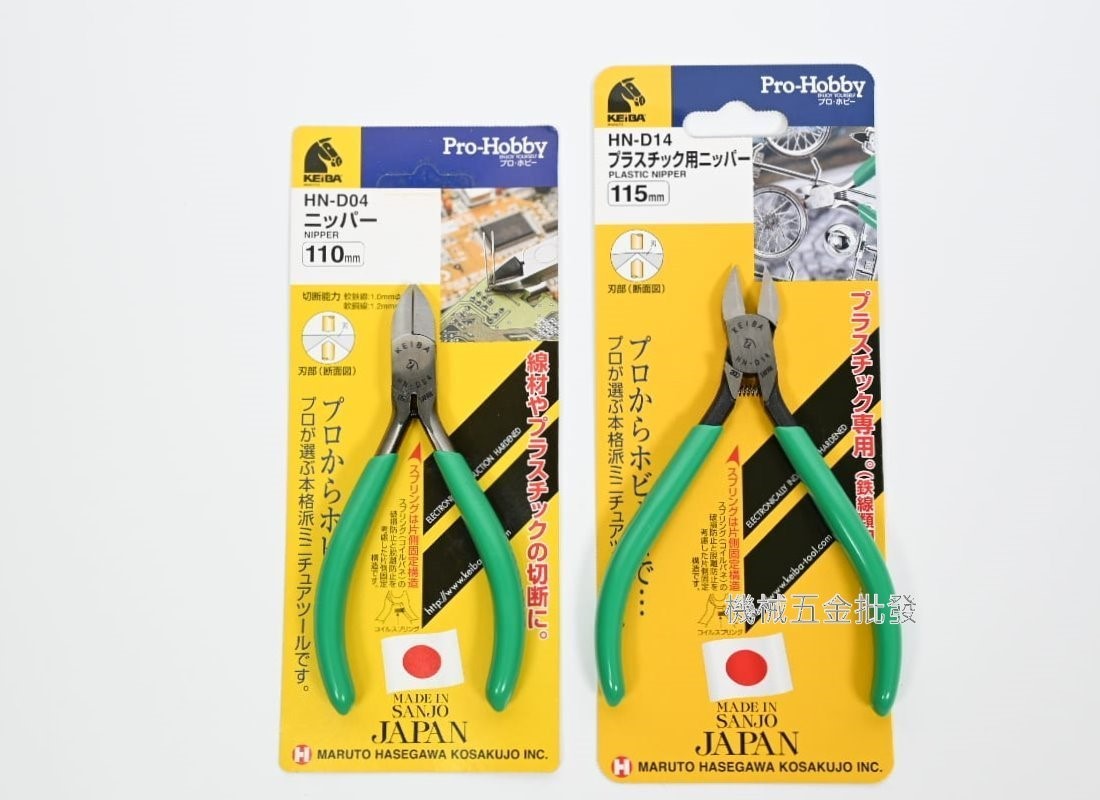 KEIBA {馬牌} HN-D04/D14 110mm / 115mm 專業精密電子斜口鉗 日本製,手工具