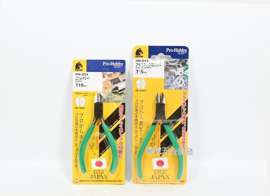 KEIBA {馬牌} HN-D04/D14 110mm / 115mm 專業精密電子斜口鉗 日本製,手工具