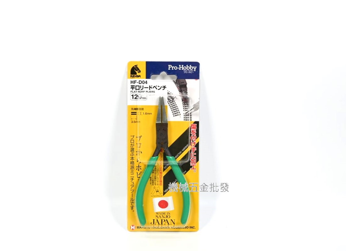 KEIBA {馬牌} HF-D04 120mm專業 電子平口鉗 日本製,手工具