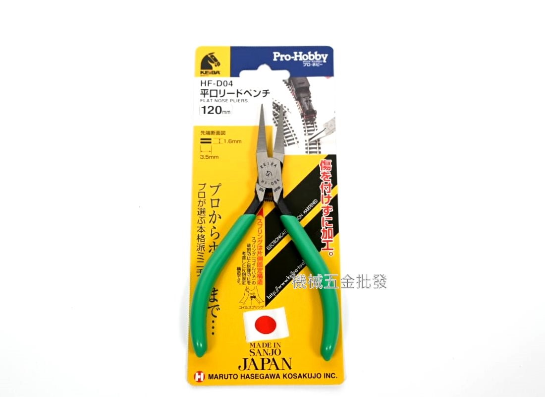 KEIBA {馬牌} HF-D04 120mm專業 電子平口鉗 日本製,手工具