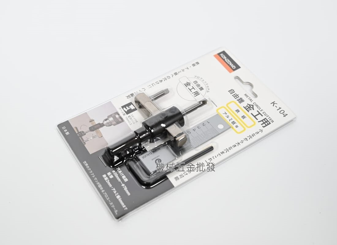 KANZAWA K-104 電鑽用自由錐 金工用 自由錐 鐵工丸穴切刀 日本製,手工具
