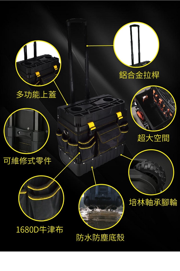 LIGHT WAY 拉桿工具箱 有蓋式側袋【0601C002-1】