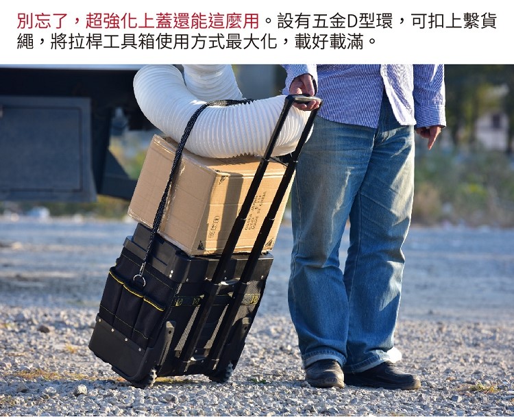 LIGHT WAY 拉桿工具箱 有蓋式側袋【0601C002-1】