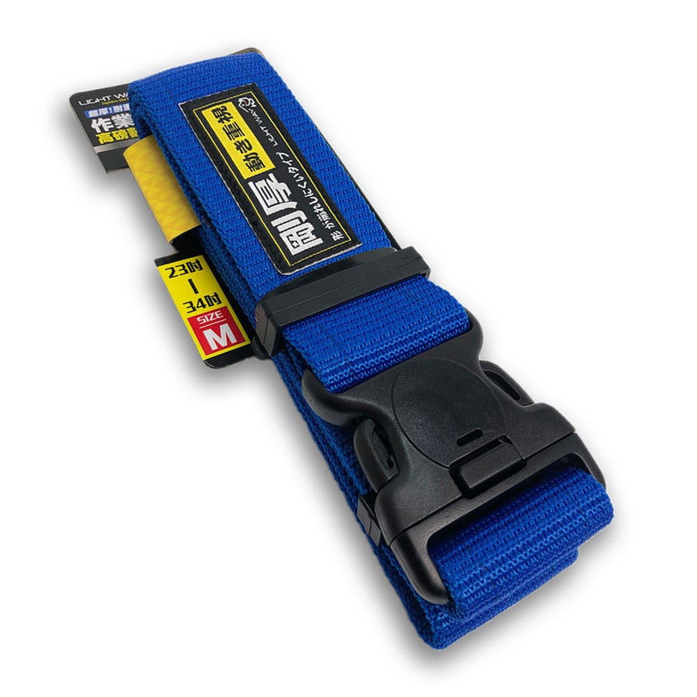 LIGHT WAY雙保險高鋼性工作腰帶(M 23-34吋 )(L 33-45吋),手工具