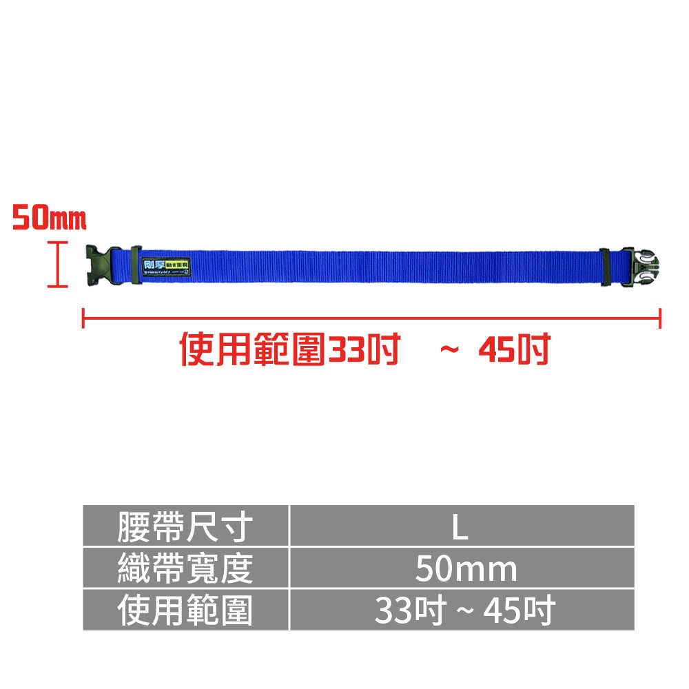 LIGHT WAY雙保險高鋼性工作腰帶(M 23-34吋 )(L 33-45吋),手工具