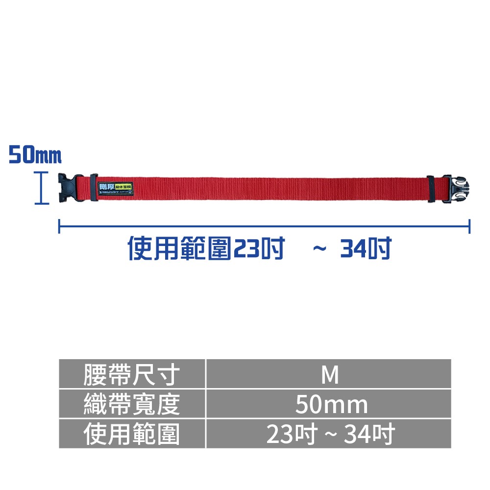 LIGHT WAY雙保險高鋼性工作腰帶(M 23-34吋 )(L 33-45吋),手工具