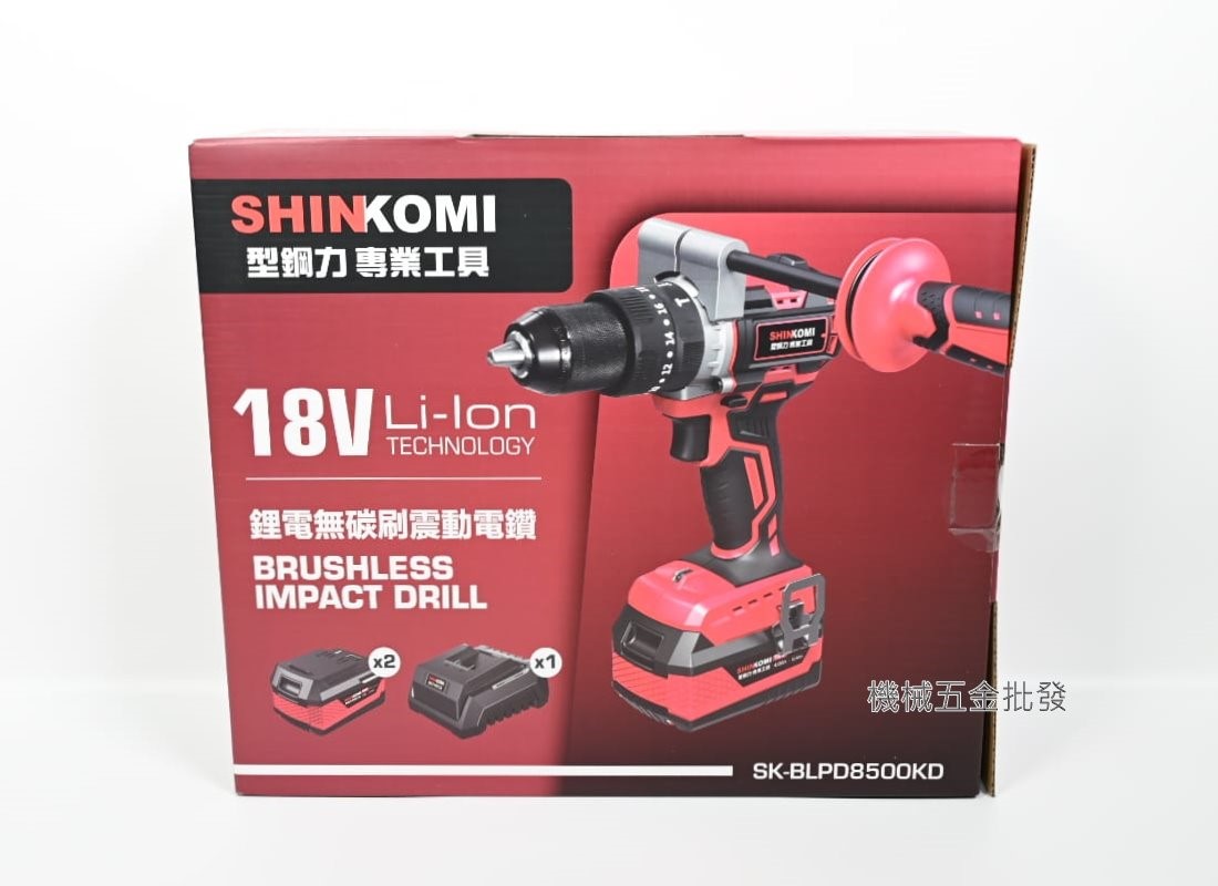 { 型鋼力} SK-BLPD8500KD 18V 無刷震動電鑽 振動電鑽 震動電鑽 電鑽,電動工具